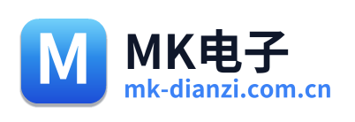 MK电子